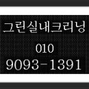 토탈크리닝 이미지