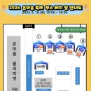 온마을축제) 힐링 입욕제 만들기(11:00~12:00) 이미지