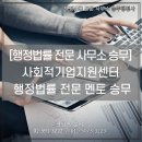 나눔 법률행정사사무소 이미지