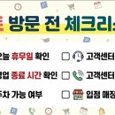 홈플러스 익스프레스 개봉점