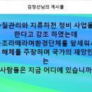 4대강보 해체 주장하던 사람들은 지금 어디에... 이미지