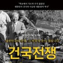 건국공영 이미지