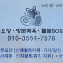 노인장기요양기관지원센터 이미지