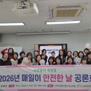 매일안전