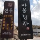 선우회관 이미지