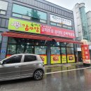 동태사랑.복돼지감자탕 이미지