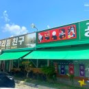 광판공동마트 이미지