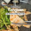뭉티기뒷고기