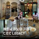C&O 이미지