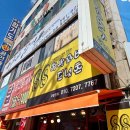 88찹쌀꽈배기