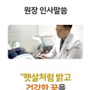 안성햇살의원 이미지