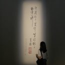 대구간송미술관 개관기념 국보 보물전 주말 관람 후기