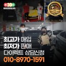 튼튼탄탄중고차