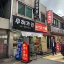 파리바게뜨 신월사거리