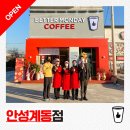 베러먼데이안성계동점 - 35427 | 베러먼데이안성계동점