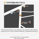 사교육걱정없는세상 이미지