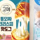 소불고기 핫도그