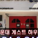 자다앤가다