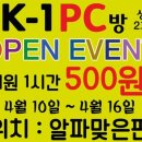 K-1 PC방 이미지