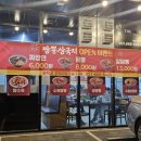 짬뽕삼국지 이미지
