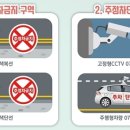 주정차22 이미지
