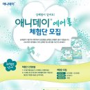 애니데이 - 미추홀구 염창로 73 | 애니데이