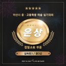 수고시학원
