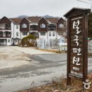 설국펜션 이미지