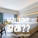 크라운 호텔 이미지