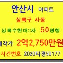 상록수역북측 이미지