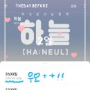 디데이 앱에 새로 추가💙 이미지