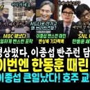 이종섭 빤스런 영상떴다ㄷㄷ 변상욱 대반격 "왜 시드니로 안가죠? 혹시" (SNL반격, 이번엔 한동훈 패러디, 자기 꾀에 당한 한동훈, 이미지