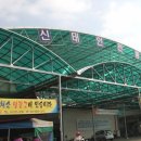 신태인 터미널 이미지