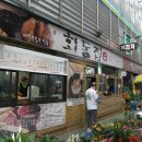 회동집2관 이미지