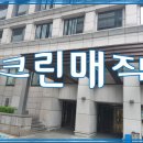 메트로크린 이미지