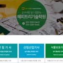 해피트리기술학원
