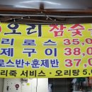 청원오리농장