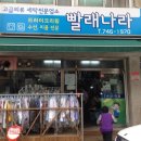 빨래나라세탁소