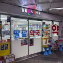 온누리 길약국 | 종로팔팔온누리약국 - 글루콤 성지 가는 길과 내돈내산 후기