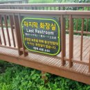 순천만습지 용산입구 화장실 이미지