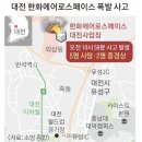 한화에어로스페이스(주) 대전사업장 네이버블로그