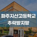 지산고등학교 이미지
