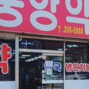 청주중앙약국 이미지