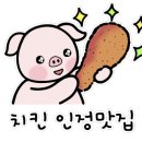 치도리치킨