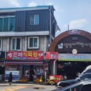 은혜식육점 이미지