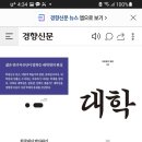 대학과 학벌주의 이미지