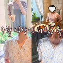 인터넷JJ | 7월 직장인 데일리룩 | 베니토 자체제작, JJ지고트 원피스, 으네드레스 일상기록들 🖤