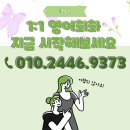 영어회화(중급)원어민 이미지