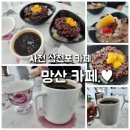 망산카페 네이버블로그