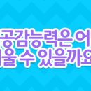 우리 아이 감정 코칭 이미지